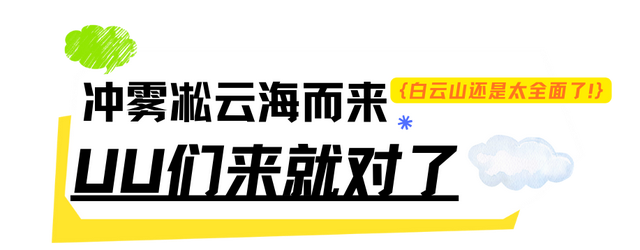 这个冬天，别再“猫冬”啦！300米超长滑道，来这开启嬉冰赏景的雪上之旅