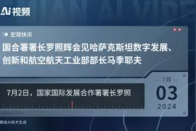 国合署署长罗照辉会见哈萨克斯坦数字发展、创新和航空航天工业部部长马季耶夫视频封面