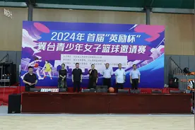 以赛为媒 以球会友 2024年首届“英励杯”冀台青少年女子篮球邀请赛在衡水开赛图片