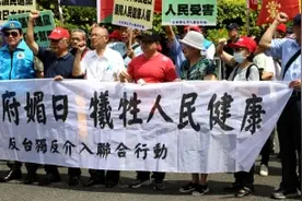 台民间团体集会 抗议日本执意将核污染水排放入海图片