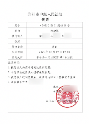 郑州中牟男子称妻子3人被发小杀害	，该案暂定下周开庭案由为抢劫罪，家属	、律师发声