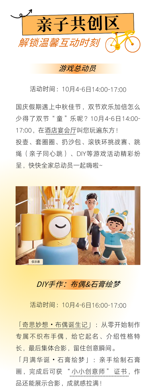 国庆假期南沙将化身欢乐主场，这些地方活动一览→