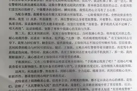 纸短情长！感谢信背后的警民故事图片