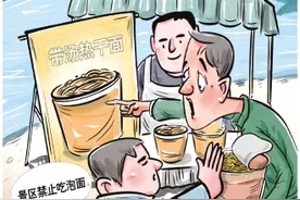 禁止游客自带景区却可自卖价格还翻了几倍 限制游客带食品入景区合法吗？图片