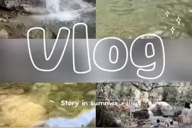 Vlog·安化游一“夏”｜小众溯溪点 打卡菊次郎的夏天图片