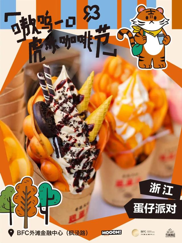 七夕浪漫来袭！来外滩开启视觉味觉双重甜蜜暴击→