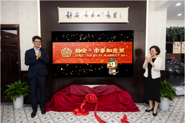 优化营商环境“卷”出新高度！“静安・市事如意里”百天内服务390家企业