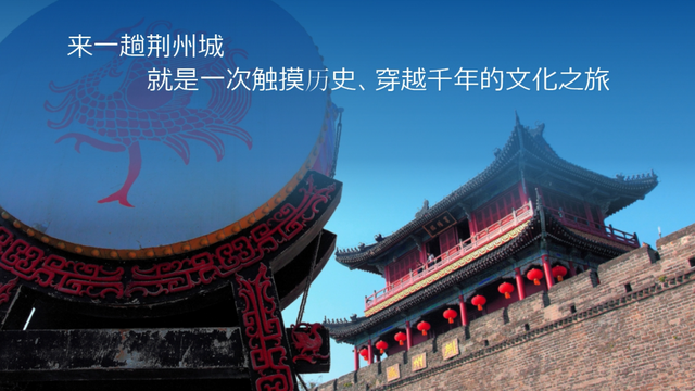你好！这里是荆州