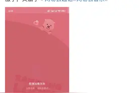 网易云音乐又崩了，补偿方案公布！网友：要找QQ音乐玩了图片