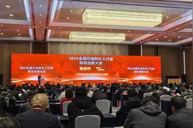2023全国石油和化工科技创新大会在汉开幕图片