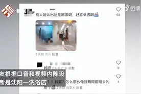 网传澡堂女浴室偷拍视频被传至网络，店家称未发现摄像头 警方回应图片
