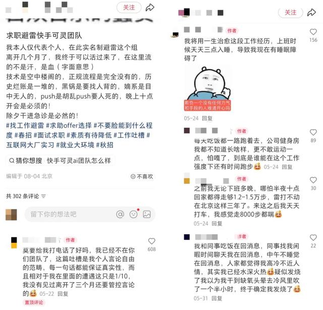 快手可灵离Sora还有多远？