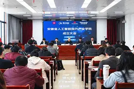 安徽工商职业学院成立省级人工智能现代产业学院图片