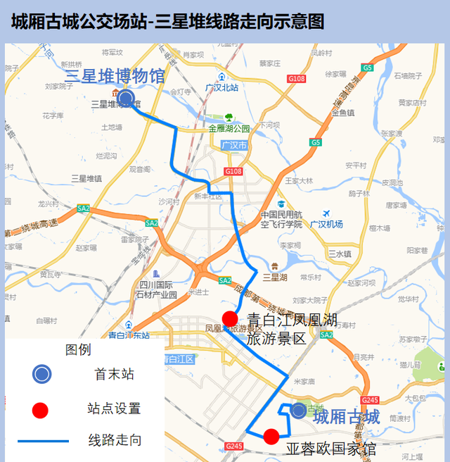 城厢古城↔三星堆、熊猫基地专线开通！凭门票享优惠！