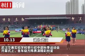 快看，这所学校运动会上有好多“显眼包”图片