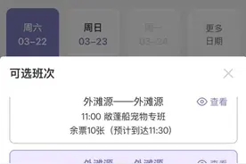 周五看F1，周六游苏州河！F1+苏州河游船套票今日开售，本周日结束，限量100份图片