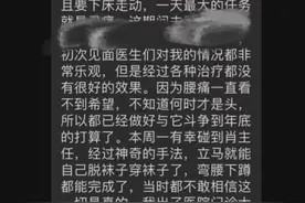 致敬医师节·见字如面④丨一封感谢信背后：医者的治病医心图片