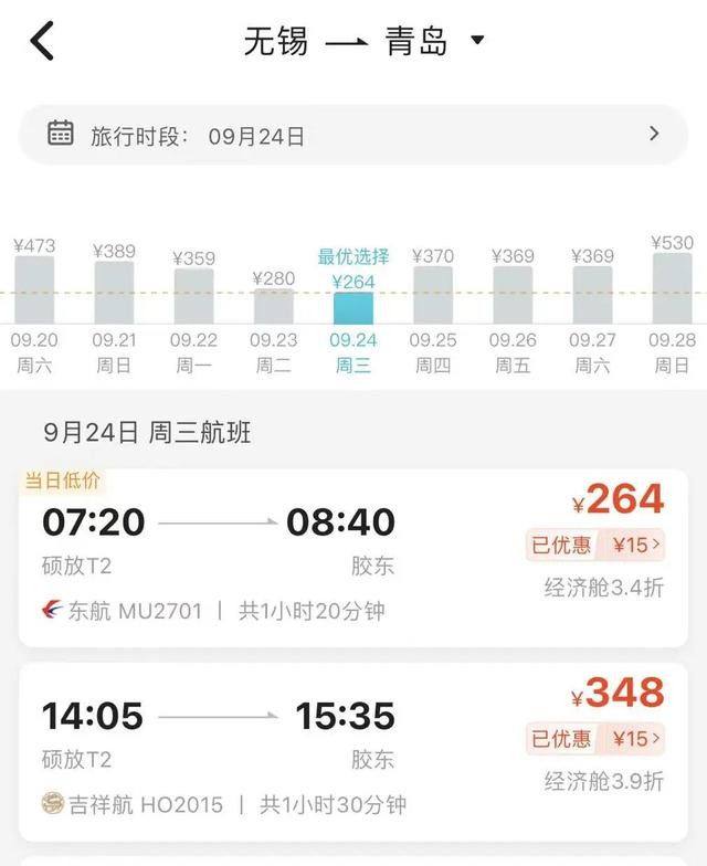 太突然！价格大跳水