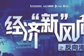 老外涌进中国电商，反向海淘订单爆火图片