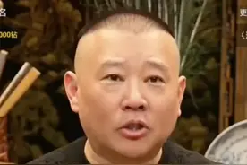 不让德云社人员直播带货？郭德纲回应图片