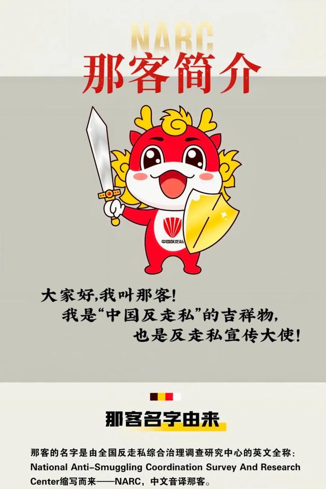 “双节”期间，“那客”提醒：谨防“套代购”！