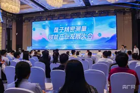 全球首台商用低温版量子钻石原子力显微镜在合肥发布图片