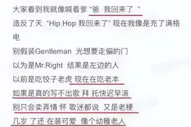 说唱歌手新歌骂周杰伦？本人回应：我是骂所有人图片