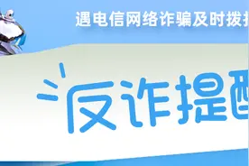 德宏警方：警惕“购买黄金＋网约车＋邮寄跑腿”新型诈骗！图片