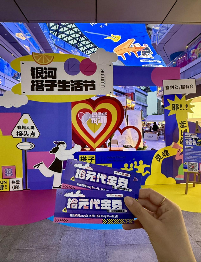 十一出游人从众？没出门的“搭子”在郑州汇艺银河里玩嗨了
