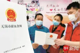 “血费直免”：无锡已为1100人次减免报销100余万元图片
