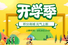 开学有礼！速来“今日高邮”报到！图片