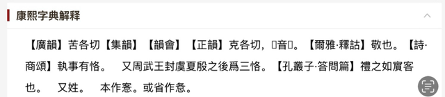 陈寅恪外文署名与“恪”字读音考辨