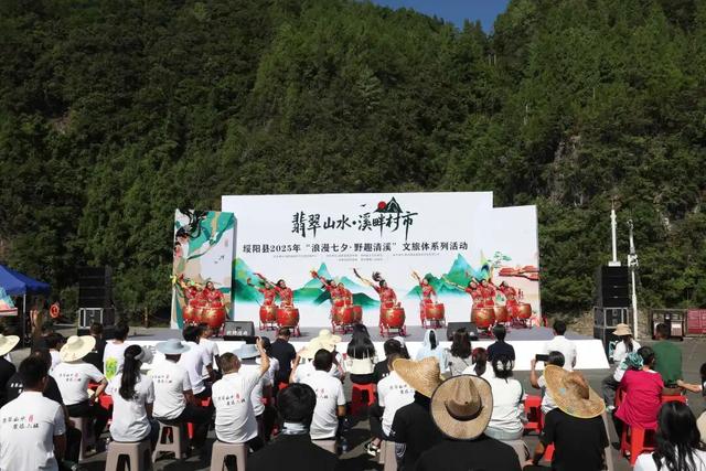 七夕浪漫，在绥阳的山水间铺开