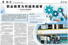 经济日报 | 职业教育为何越来越香——来自山东省的调查图片