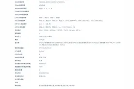 【前沿】努比亚首款折叠屏Flip入网 配置都在这了 骁龙7Gen1图片