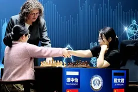 国象女子世界冠军赛︱一快一慢棋风鲜明，谭中怡执白失良机，再次弈和居文君图片