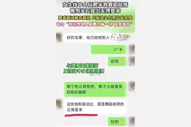 聊天记录曝光！上海一女生应聘家教被男家长要求脱衣拍照图片