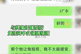 聊天记录曝光！上海一女生应聘家教被男家长要求脱衣拍照，网友：快报警！图片