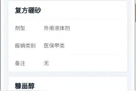 哪些医疗费用能报销？速查→图片