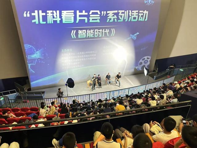 全国科普月｜特效影院：《智能时代》点亮青少年科学信仰