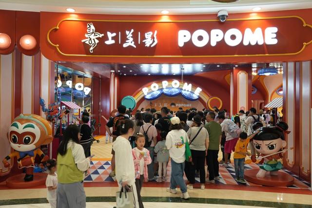 3折大促！上美影泡泡米开业半年接待超54000人次