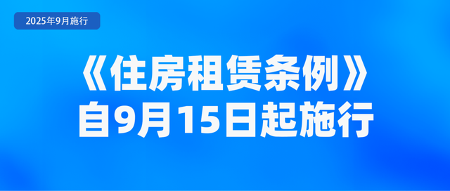 今天起，强制执行！