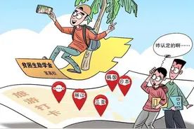 漫·议︱“贫困生”晒海内外游玩照，暴露了啥图片