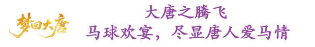 一脚踏入盛唐画卷，这场升级太震撼！（文末含购票福利）
