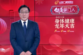 书记院长大拜年丨山东中医药大学附属医院（山东省中医院）视频封面