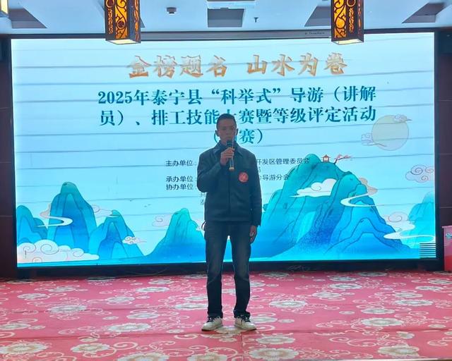 最终花落谁家？2025年三明泰宁“科举式”导游（讲解员）、排工技能大赛入围名单公布！