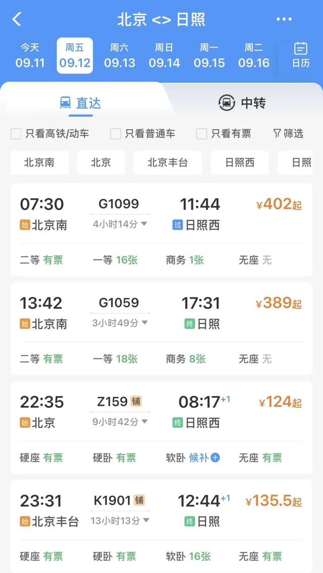日照，一座来了就不想走的城市