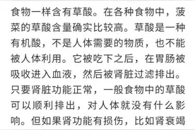 健康专题丨菠菜不焯水，吃了会肾衰竭？真相是……图片