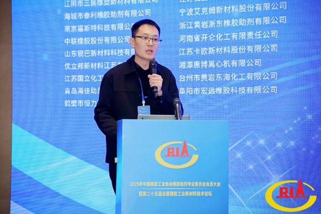 2025橡胶助剂行业大会召开，共绘绿色数智发展新蓝图