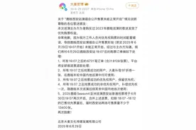 鹿晗演唱会售票出bug，大麦紧急致歉图片